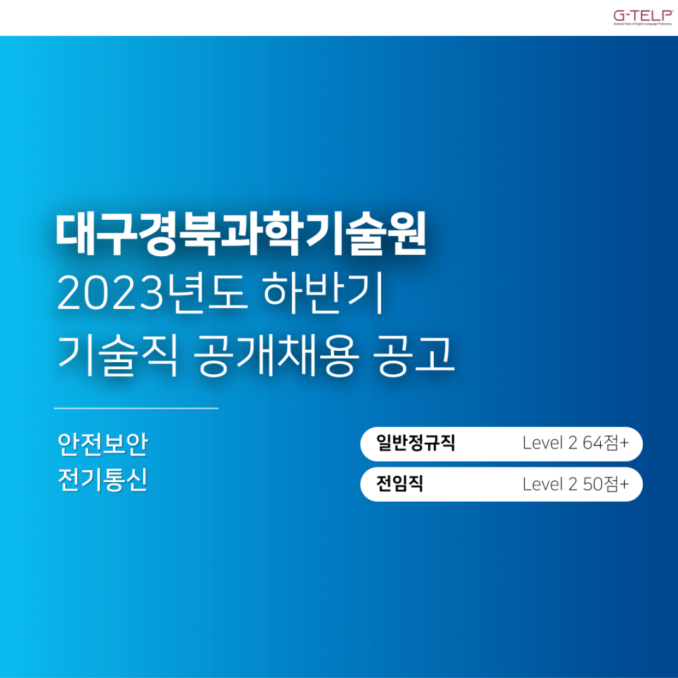 재)대구경북과학기술원 이미지