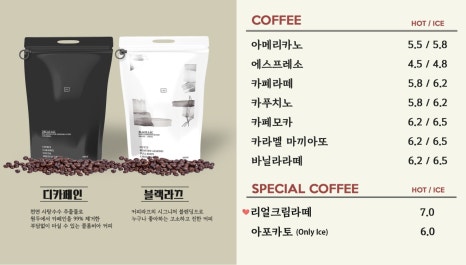 커피라끄 이미지