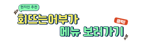 회뜨는어부가 이미지