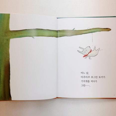 둥지라라랜드 이미지