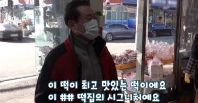 전남떡집 이미지