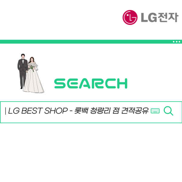 오브제롯데청량리 이미지
