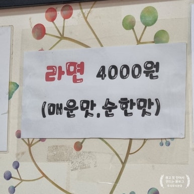 이모네손만두 이미지