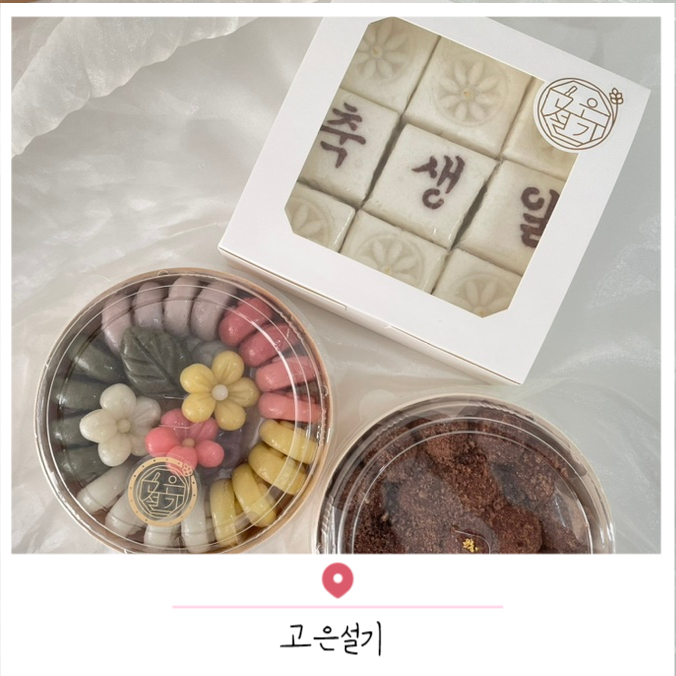 떡고은 이미지