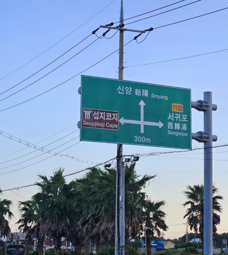 성산세탁소 이미지