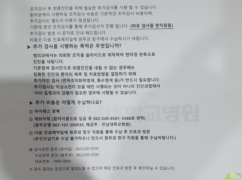 무통약손 이미지