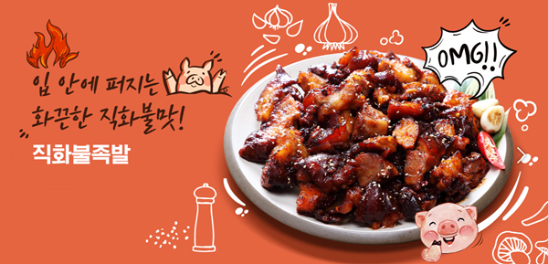 가장맛있는족발시흥 이미지