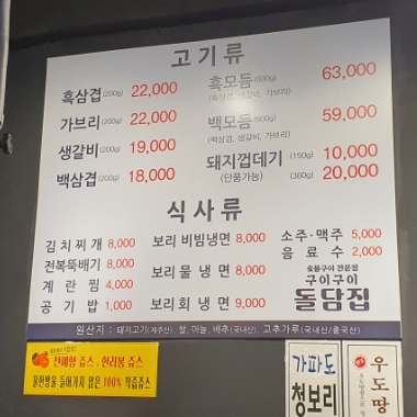구이구이돌담집 이미지
