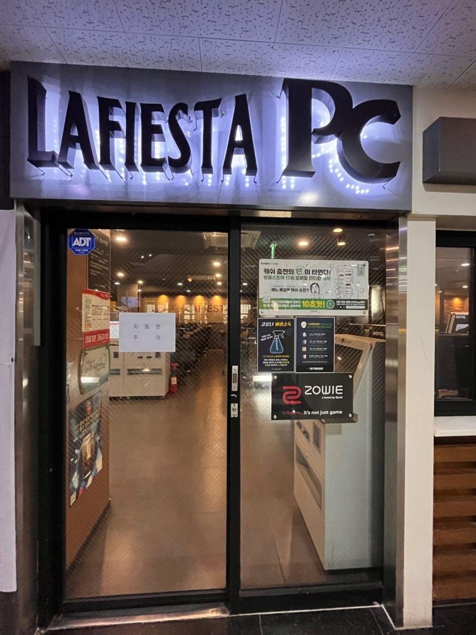 피에스타PC 이미지