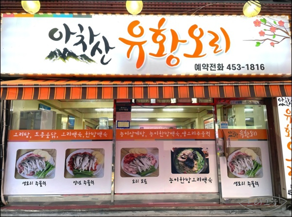닭오리 할인마트 이미지