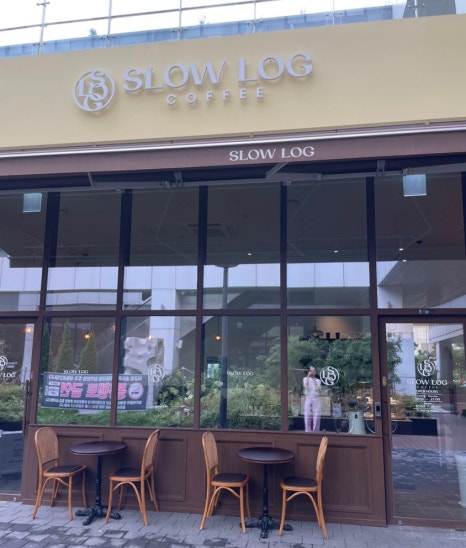 슬로우로그(SLOW LOG) 이미지