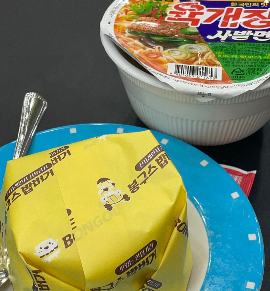 봉구스밥버거상동 이미지