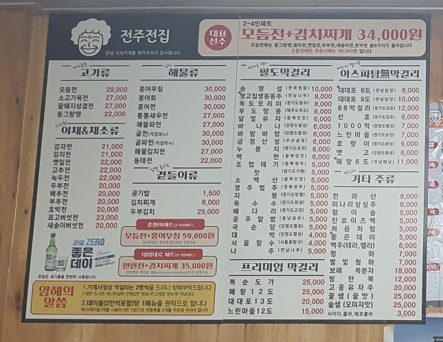 만냥막걸리 이미지