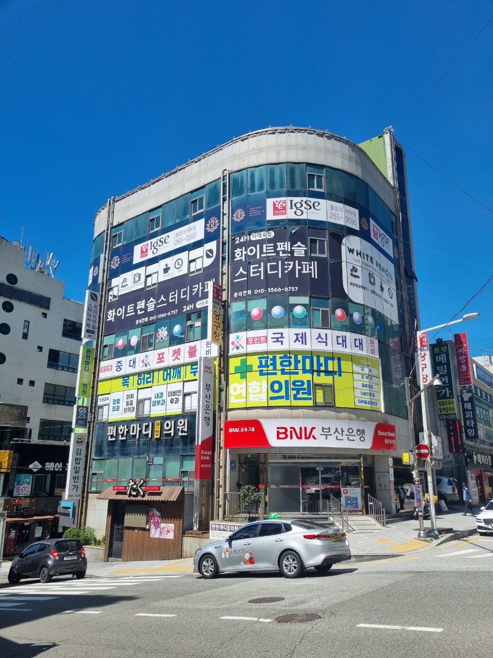 편한마디연합의원 이미지