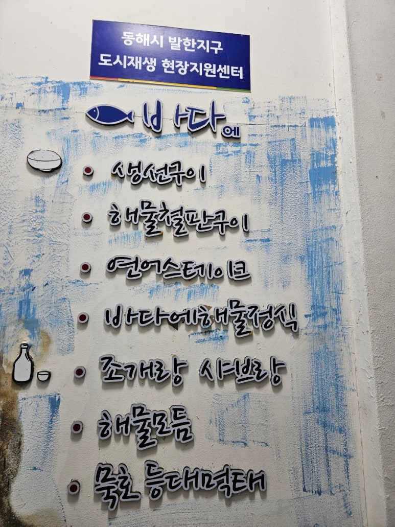 참치한판 이미지