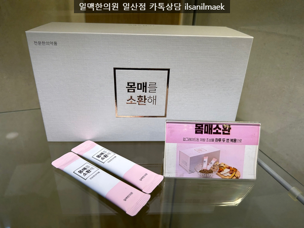 원당한의원 이미지
