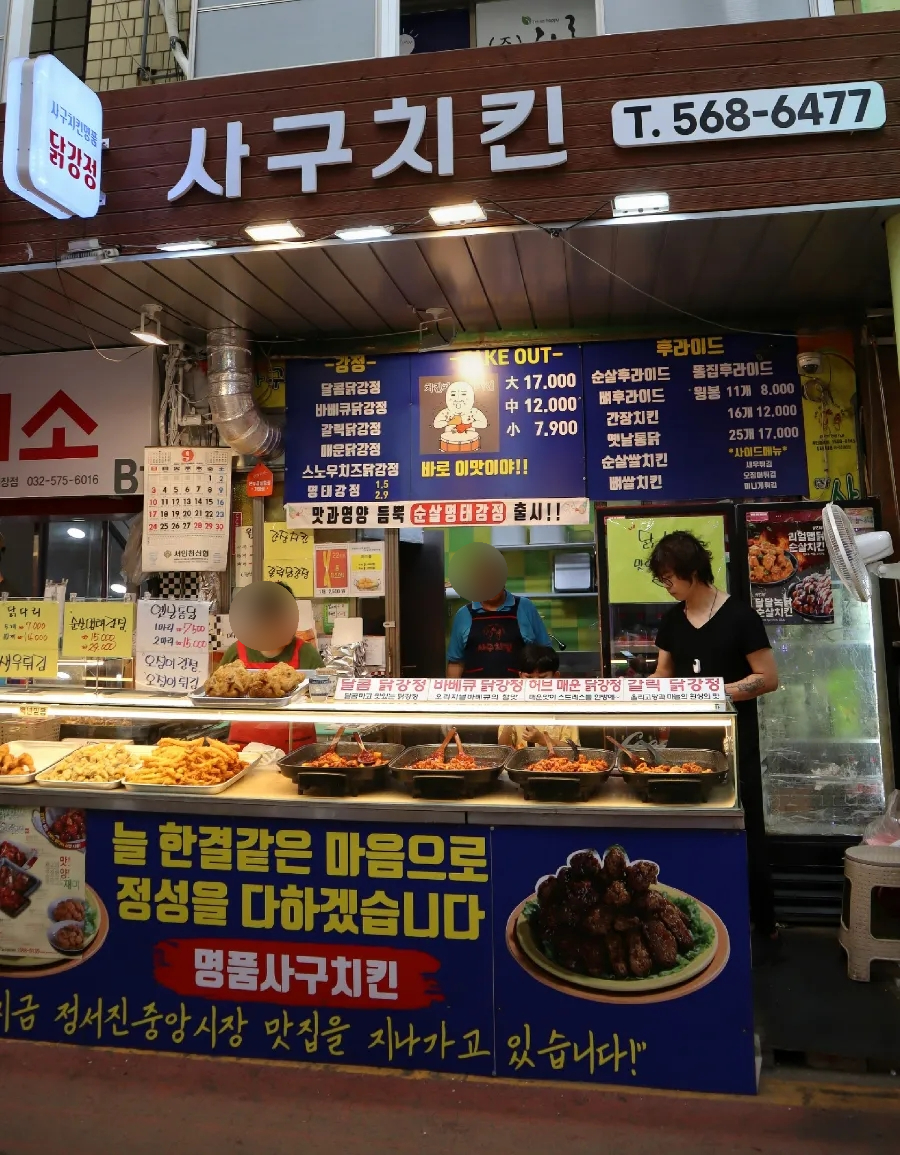 사구치킨 이미지