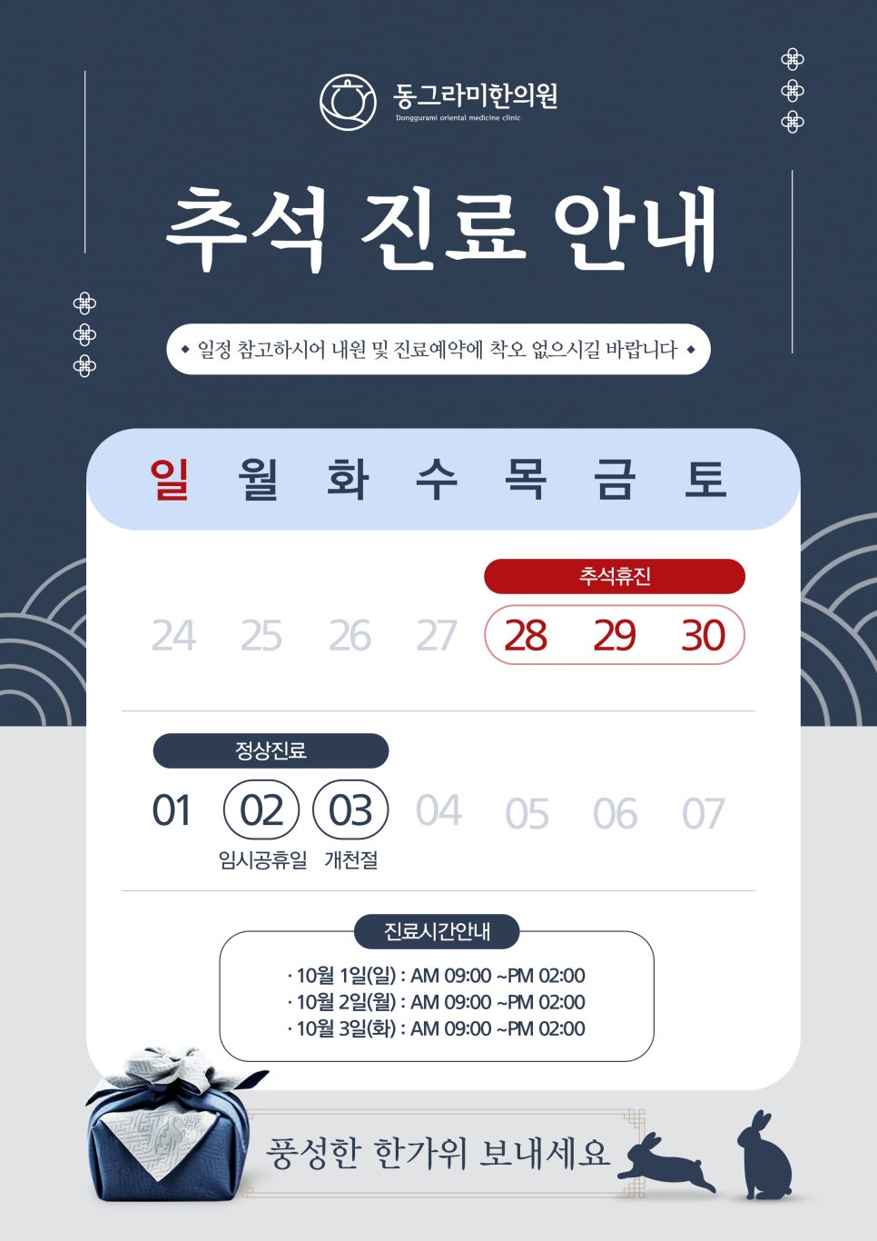 동그라미한의원 이미지