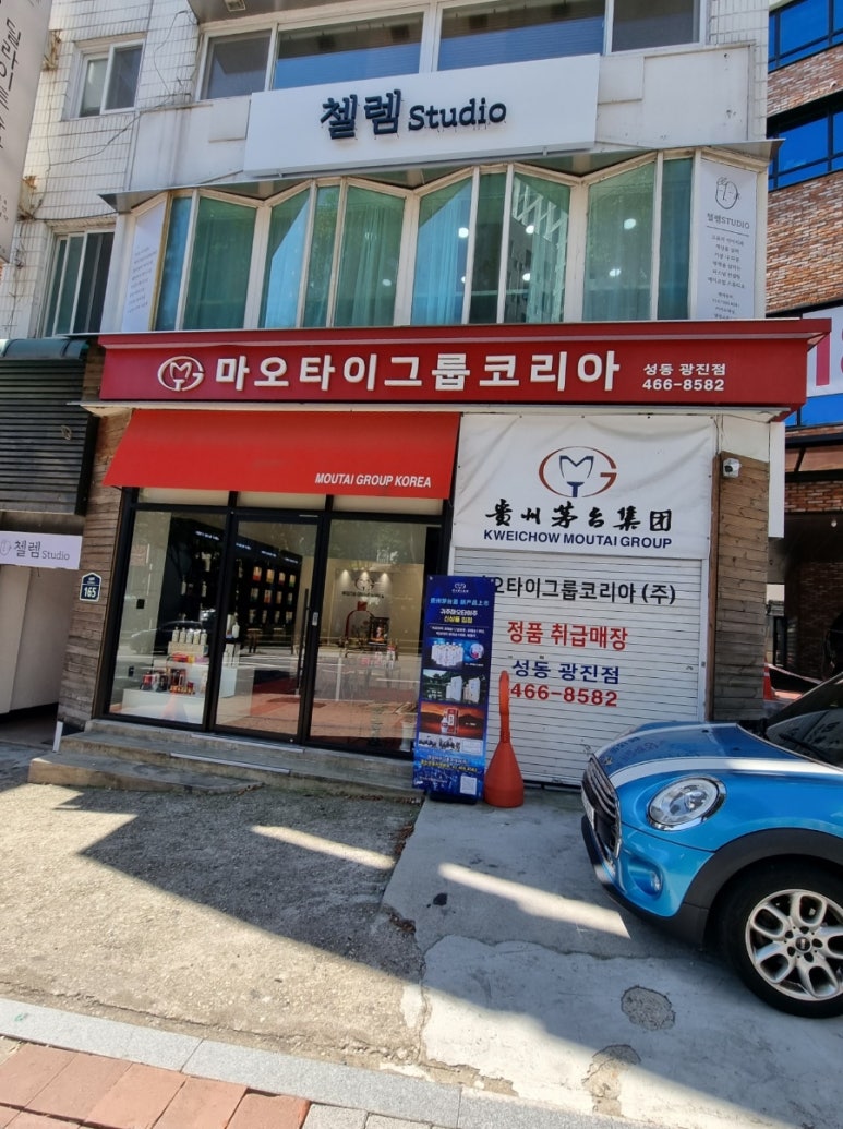마오타이그룹 이미지