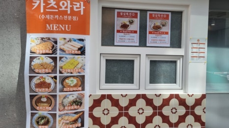 카츠와라 전포본점 이미지