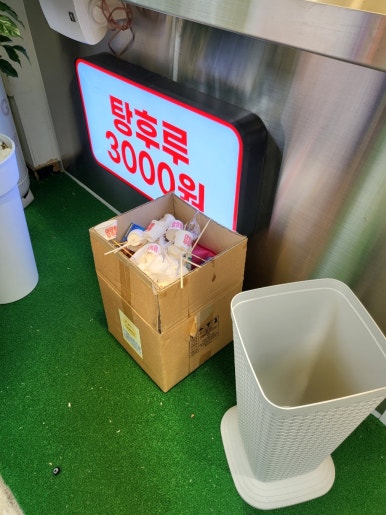 대단한 탕후루 정읍점 이미지
