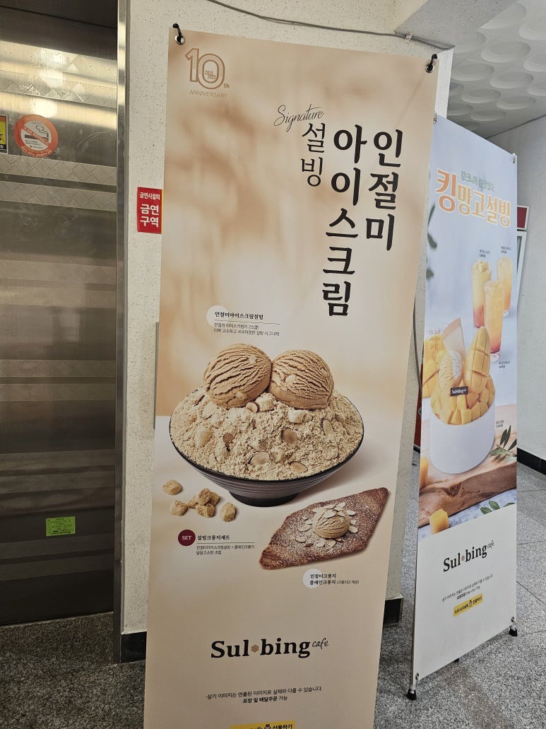 설빙(덕계점) 이미지