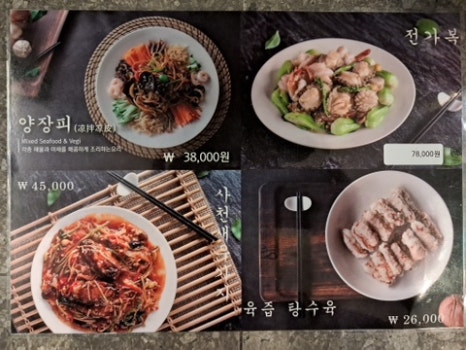 팔당반점동여의도 이미지