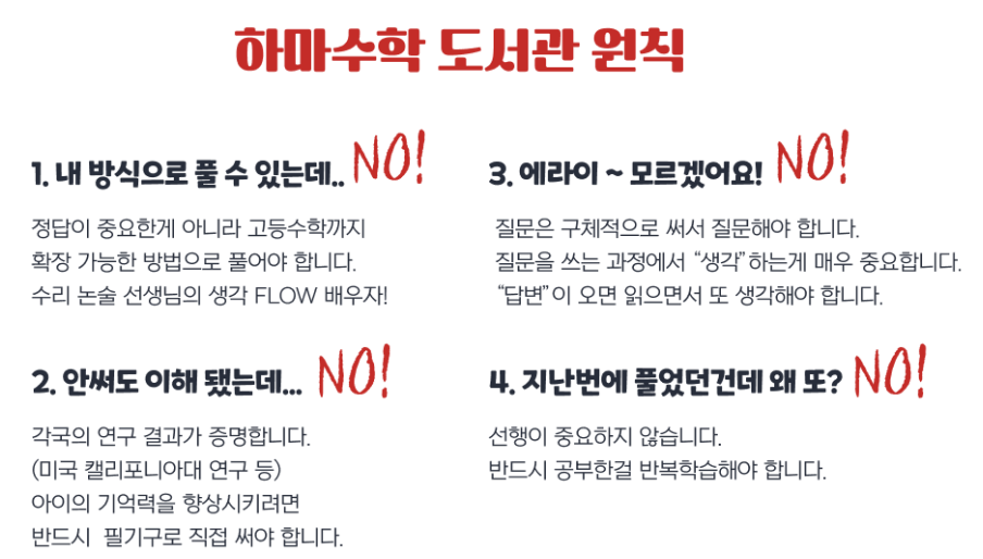 생각다른수학 이미지