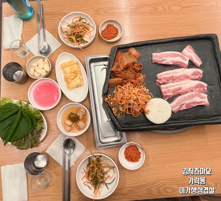 이가생삼겹살 이미지