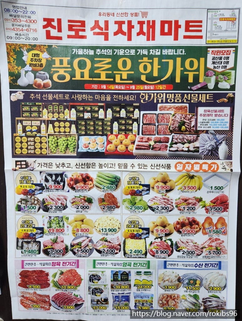 진로식자재마트 이미지