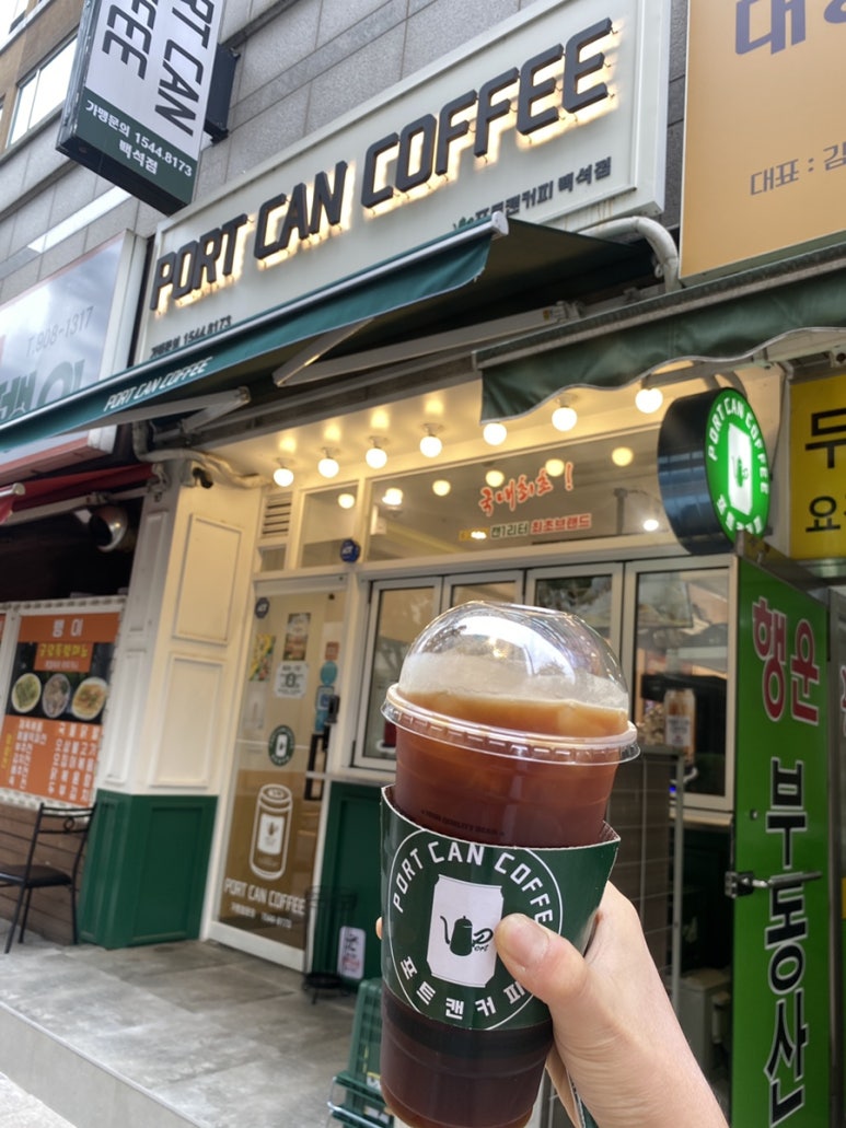 포트캔커피 일산백석점 이미지