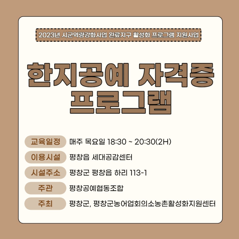 평창공예협동조합 이미지
