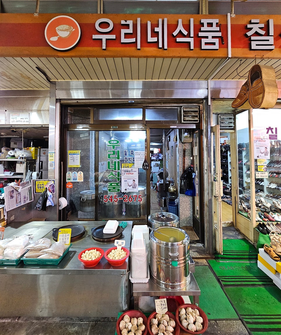 우리네식품 이미지