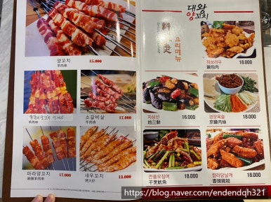 대왕양꼬치양다리 이미지