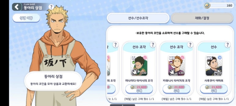 하이큐시스템 이미지