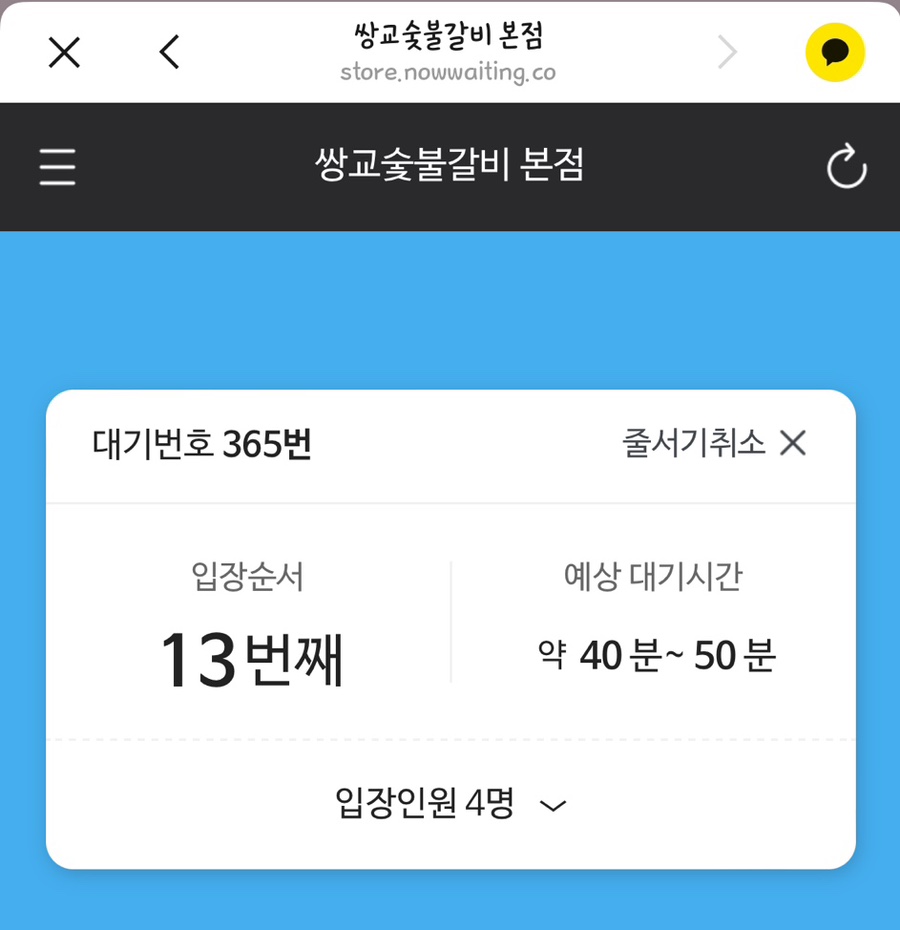 명가담양숯불갈비 이미지