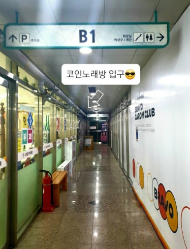 101코인노래연습장 이미지