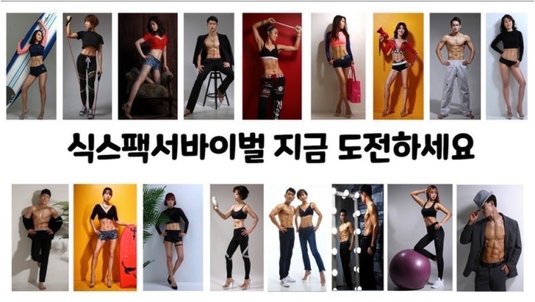 예스점핑다이어트 이미지