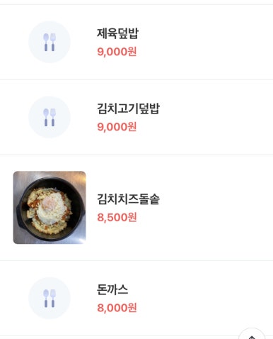 땡땡땡 분식 이미지