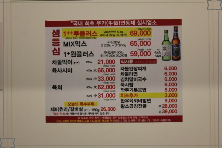 투뿔한우 이미지