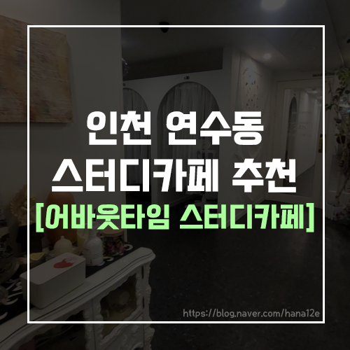 어바웃타임스터디카페 이미지