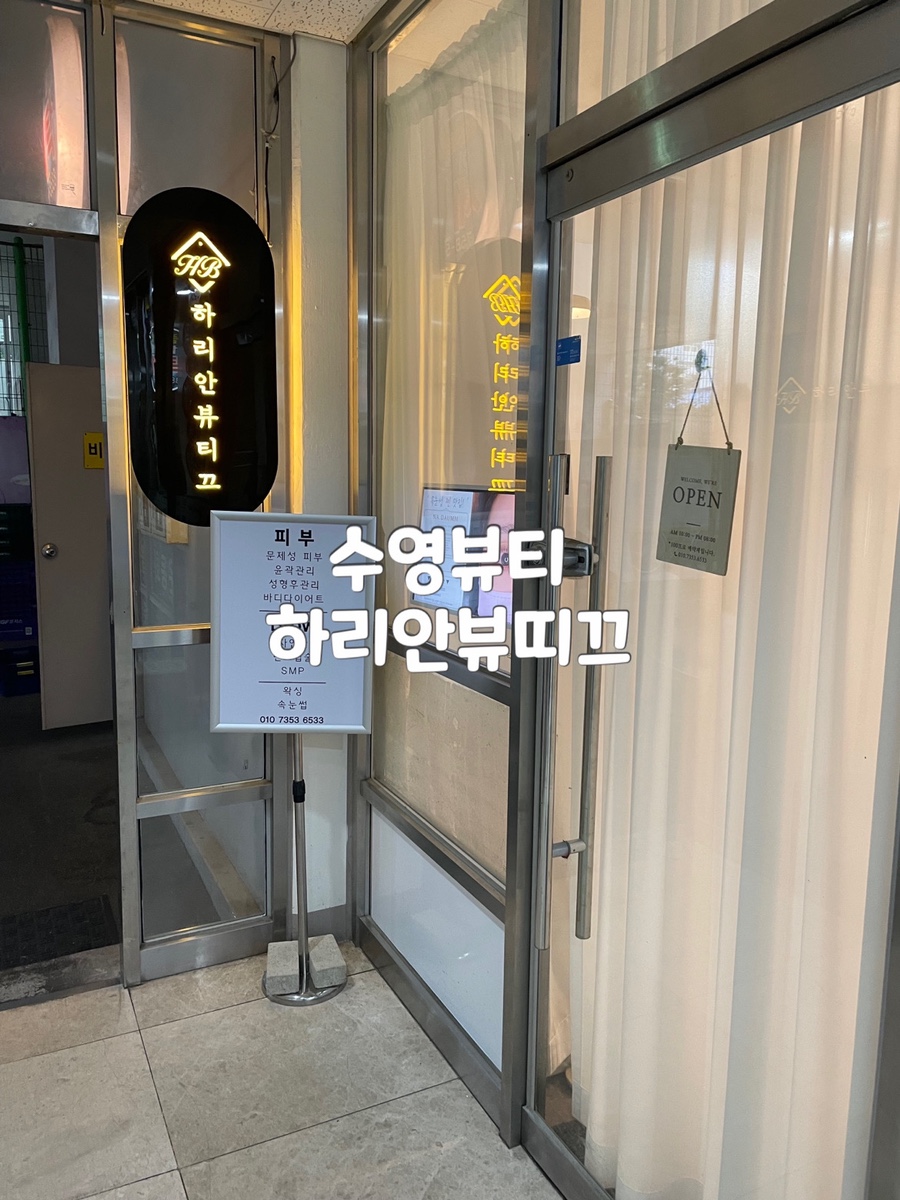 안뷰띠끄 이미지