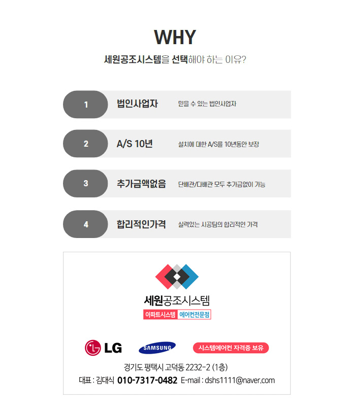 블루시스템공조 이미지