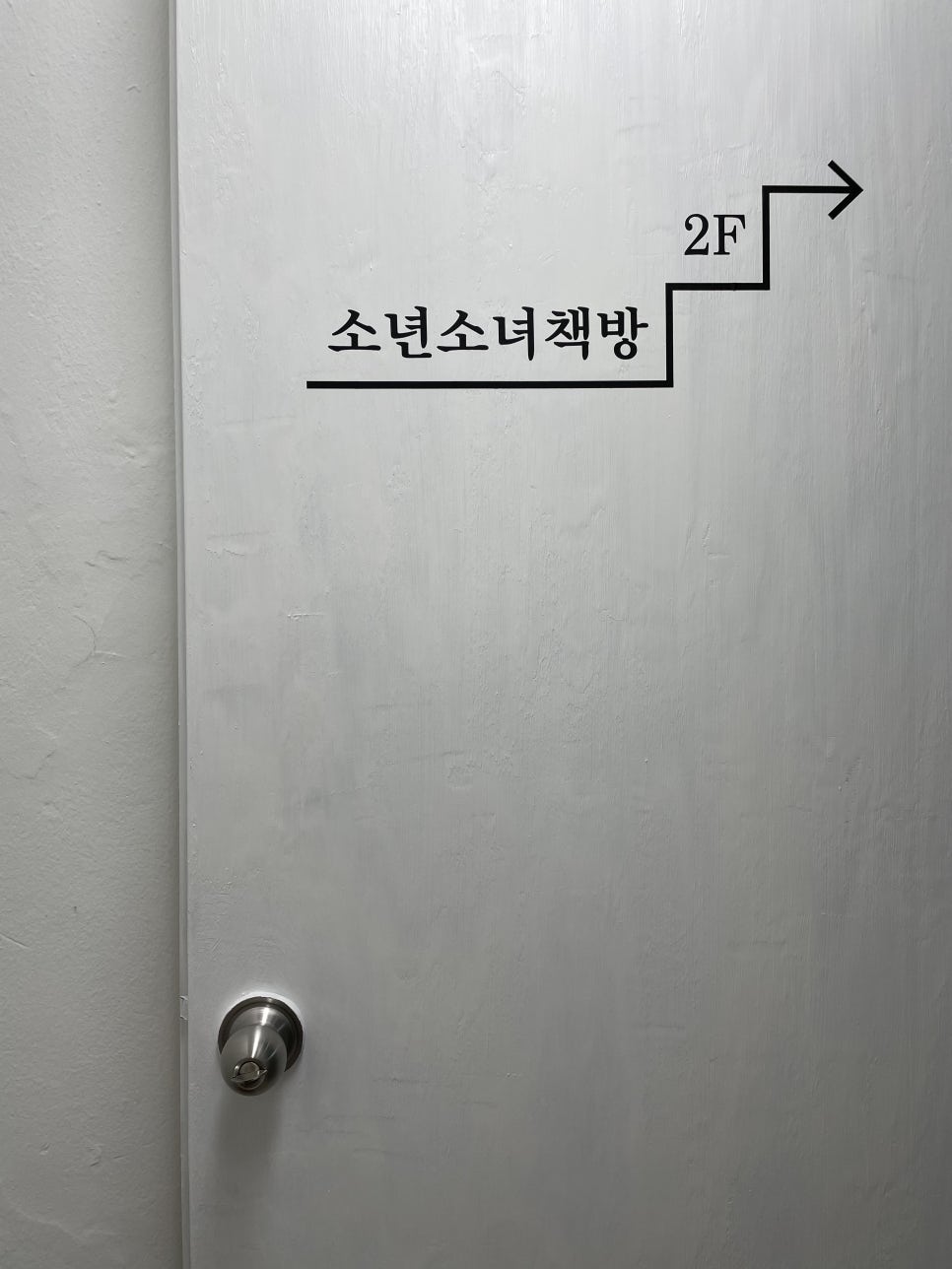소년소녀책방 이미지