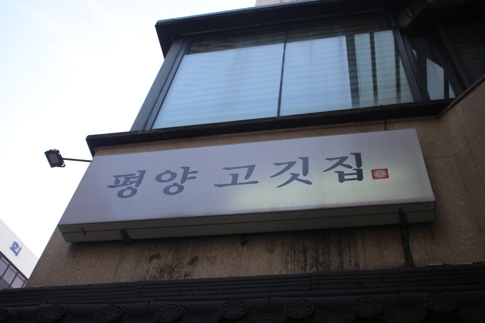 종각한우 이미지
