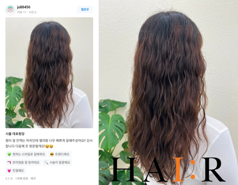 맵시미용실 이미지