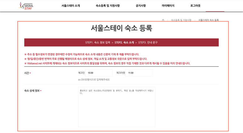서울스테이 이미지