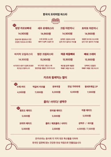 동백카츠오송점 이미지