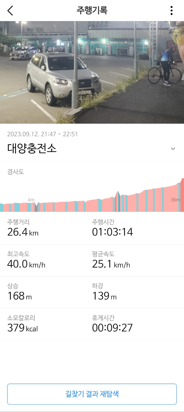 대양충전소 이미지