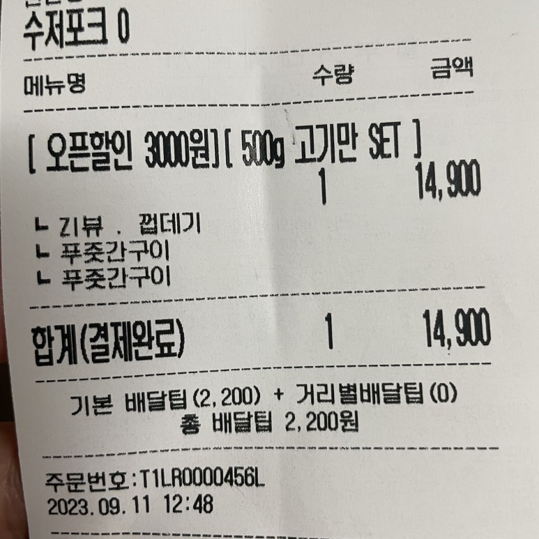 고깃집푸줏간삼겹돼지고기 이미지